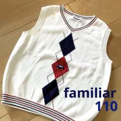 familiar ニット　ベスト　車刺繍　アーガイル　フォーマル　習い事　車