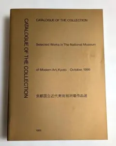 植田正治写真美術館 オルゴール 福山雅治×TAKEO KIKUCHI - メルカリ