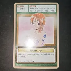 美品】ワンピース 旧カード カードダス ナミ 幸せパンチ ハイパー