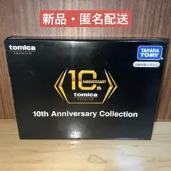 タカラトミー♡100周年チャンピオンレーサー 株主優待限定企画 抽選