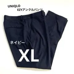 EZYアンクルパンツ（丈標準66～68cm) XLサイズ/ネイビー