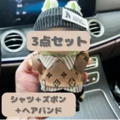 洋服　セット　17cm 15cm ラブブ　labubu ぬい活　シャツ　重ね着風