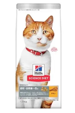 Hill's Science Diet チキン 1.25kg ヒルズサイエンス
