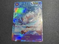 ワンピースカードゲーム エネル SEC OP15-118 パラレル