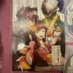 幻奏喫茶アンシャンテ ステラワース ステラセット特典小冊子　CD