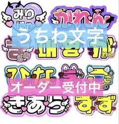連結文字パネルオーダー受付中！！ 連結文字パネル うちわ文字 オーダー 文字パネル | Buyee 通販