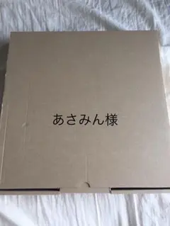 あさみん様専用