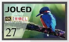 ほぼ未使用 JOLED glancy OLED 27インチ 4kモニター