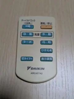 2026年最新】ダイキン ARC457A2の人気アイテム - メルカリ