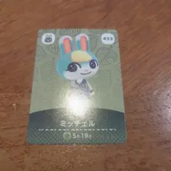 amiibo　ミッチェル