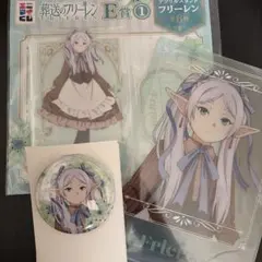 葬送のフリーレンエニマイくじフリーレン