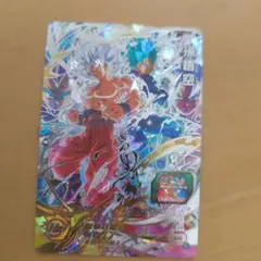 PSA10 孫悟空ベジータ UGM1-SEC2 スーパードラゴンボールヒーローズ