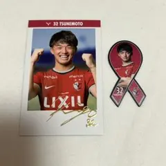 鹿島アントラーズ グッズ / 常本佳吾 2025年最新】常本佳吾の人気アイテム - メルカリ