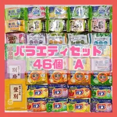 バブいい湯旅立ち温泡バスラボなど