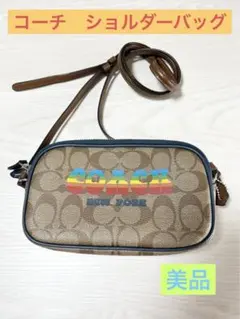 コーチ　レインボー　ショルダー　バッグ　美品