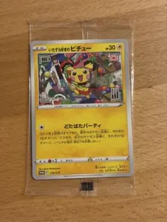 2026年最新】ピチュー はじめしゃちょーの人気アイテム - メルカリ