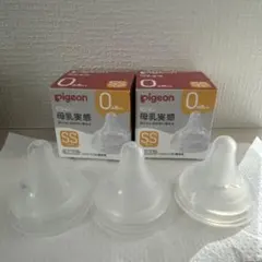 pigeon母乳実感乳首 SSサイズ ×2、Sサイズ×1、おまけSサイズ×3