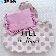 【新品未使用】JILL STUART トートバッグ＆ポーチ ジルスチュアートのサムネイル