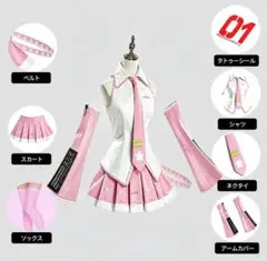 【新品】桜ミク コスプレ衣装 公式衣装風 サイズ選択エナメル（ウィッグ追加可）