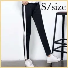 ジャージ サイドライン 伸縮性あり スポーツウエア レディース Sサイズ 新品