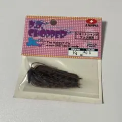ザップ　P.D.チョッパーのサムネイル