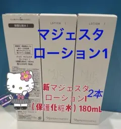 6月新入荷❣️ナリス 新マジェスタ ローションll 、2本*180ml