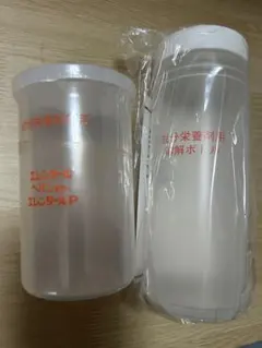 エレンタール溶解ボトル　シェイカー　600ml．300ml. 2本セットのサムネイル