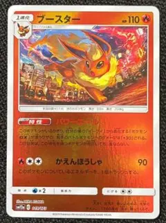 ブースター ミラー sm12a パワーエール 019/173のサムネイル