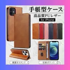⭐️iPhone ケース 手帳型 16 SE iPhone13 iPhone14