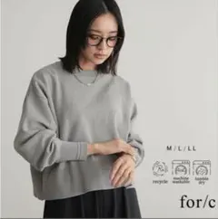 for/c フォーシー　ショート丈スウェットライクニットプルオーバー　グレー