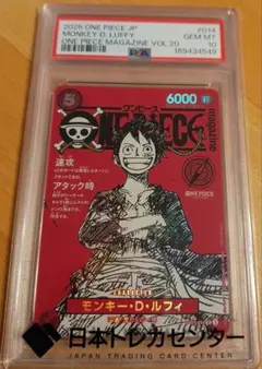 PSA10】ワンピースマガジン 20号付録 モンキー·D·ルフィ - メルカリ