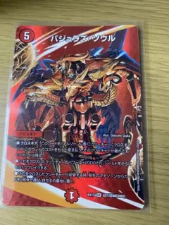 2026年最新】バジュラズ・ソウル デュエキングMAXカードの人気アイテム