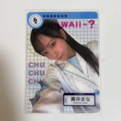 カワラボカフェ FRUITSZIPPER 真中まな クリアトレカ 白衣衣装