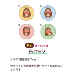 サク山チョコ次郎 くじ F賞缶バッジ 4点セット - メルカリ