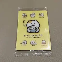 サンエックス　ウエハース　19 まいにちはむちま