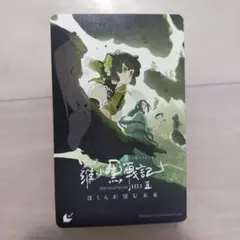 2025年最新】使用済みムビチケの人気アイテム - メルカリ