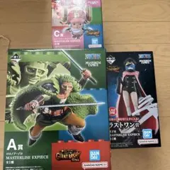 一番くじ ワンピース A賞 ゾロ C賞 チョッパー ラストワン 軍子 セット
