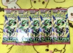 포켓몬 カード ストームエメラルダ 5パック