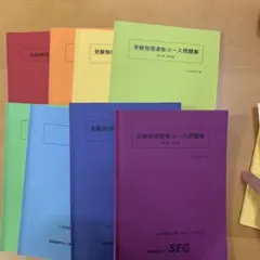 2026年最新】SEG物理の人気アイテム - メルカリ