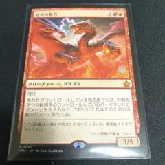 オシリスの天空竜 Slifer the Sky Dragon GBI-001 - メルカリ