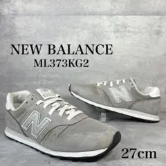 ニューバランス ML373KG2 グレー スニーカー 27cm メンズ 人気定番