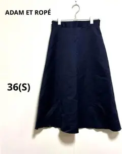 美品 アダムエロペ フレアスカート ネイビー フォーマル 上品 綺麗め S