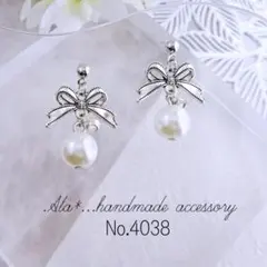 No.4038　シルバーリボンとパールの　ピアス/イヤリング