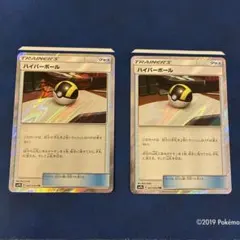 2026年最新】ハイパーボール trの人気アイテム - メルカリ