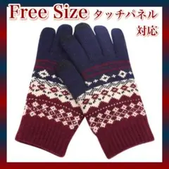 手袋♡スマホ対応 あったか ニット タッチパネル ノルディック柄 プレゼント
