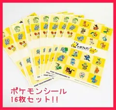 ポケモンシール 16枚セット!!