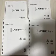 完全マスター法律実務基礎科目 民事/刑事 呉明植 伊藤塾 司法試験 予備