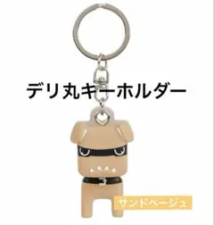 2026年最新】デリ丸 ぬいぐるみの人気アイテム - メルカリ