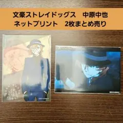 2026年最新】ネットプリント 文豪の人気アイテム - メルカリ