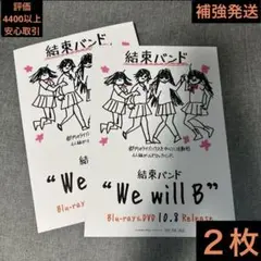 ぼっちざろっく 結束バンド We will B BDリリースフライヤー 2枚